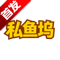 ˽����app���ذ�װ2026���°�v1.6.6��׿��