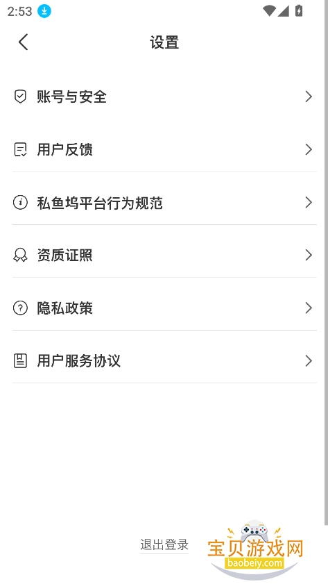 ˽����app���ذ�װ2026���°�v1.6.6��׿���ͼ0.