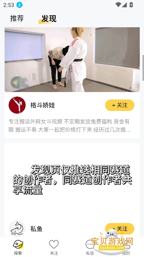 ˽����app���ذ�װ2026���°�v1.6.6��׿���ͼ3.