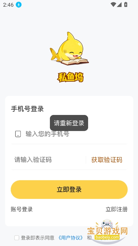 ˽����app���ذ�װ2026���°�v1.6.6��׿���ͼ7.