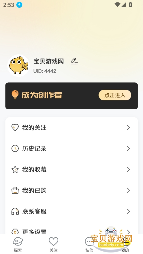 ˽����app���ذ�װ2026���°�v1.6.6��׿���ͼ1.