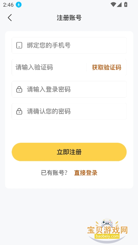 ˽����app���ذ�װ2026���°�v1.6.6��׿���ͼ2.