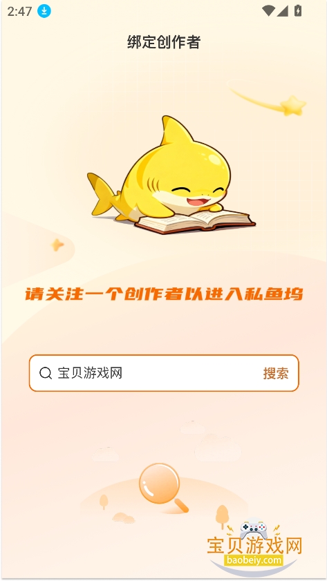 ˽����app���ذ�װ2026���°�v1.6.6��׿���ͼ6.