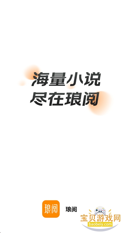 ����С˵app�ٷ����ذ�װ�ֻ���v2.7.4.6 ��׿���ͼ0.