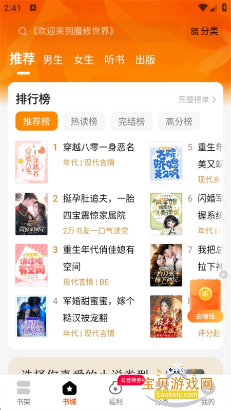 ����С˵app�ٷ����ذ�װ�ֻ���v2.7.4.6 ��׿���ͼ1.