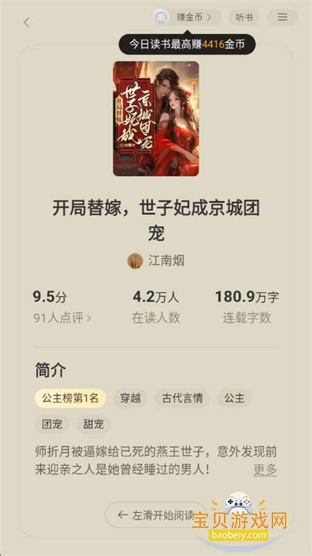 ����С˵app�ٷ����ذ�װ�ֻ���v2.7.4.6 ��׿���ͼ4.