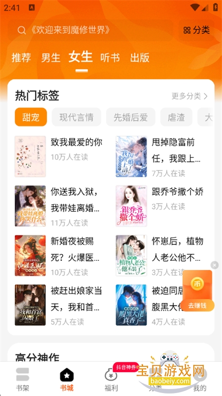 ����С˵app�ٷ����ذ�װ�ֻ���v2.7.4.6 ��׿���ͼ2.