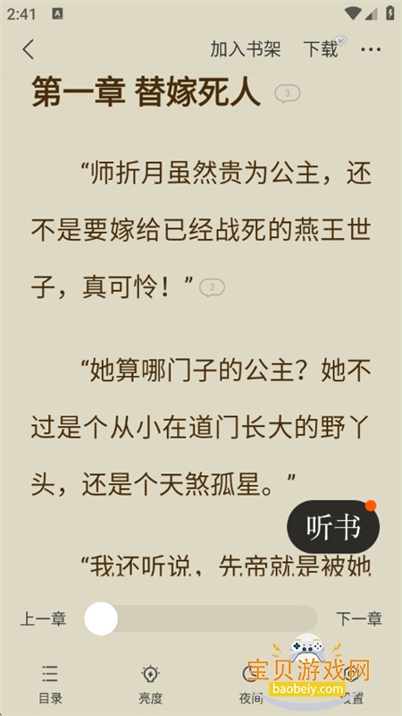 ����С˵app�ٷ����ذ�װ�ֻ���v2.7.4.6 ��׿���ͼ5.