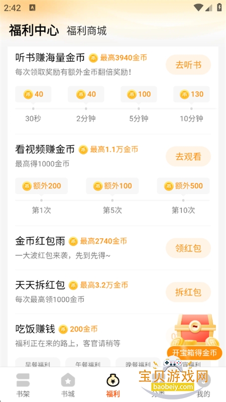 ����С˵app�ٷ����ذ�װ�ֻ���v2.7.4.6 ��׿���ͼ7.