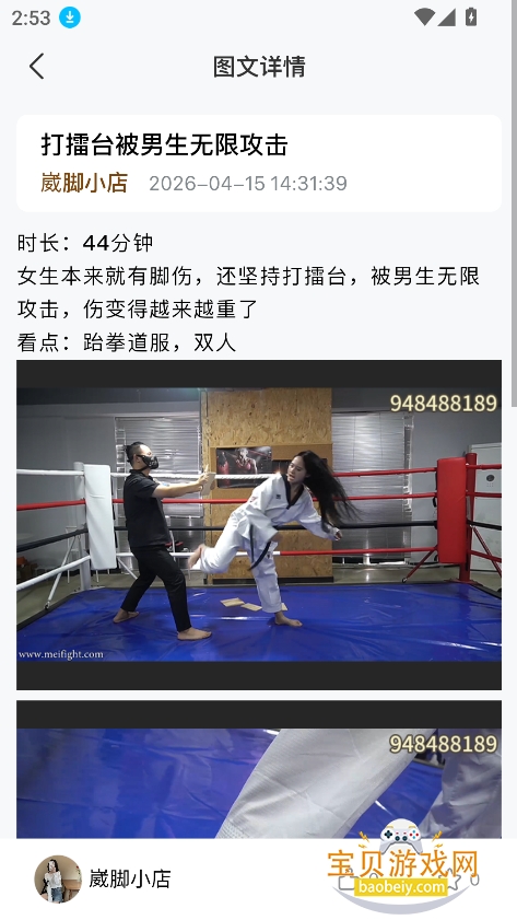 ˽����app���ذ�װ2026���°�v1.6.6��׿���ͼ5.