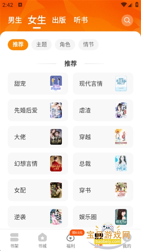 ����С˵app�ٷ����ذ�װ�ֻ���v2.7.4.6 ��׿���ͼ8.