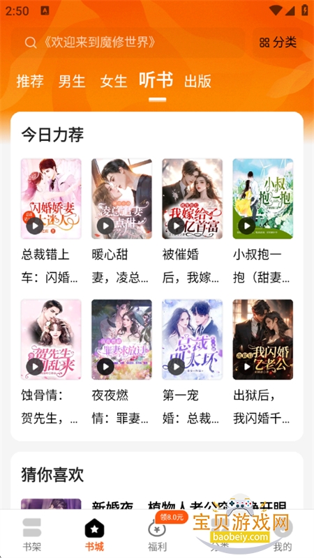 ����С˵app�ٷ����ذ�װ�ֻ���v2.7.4.6 ��׿���ͼ9.