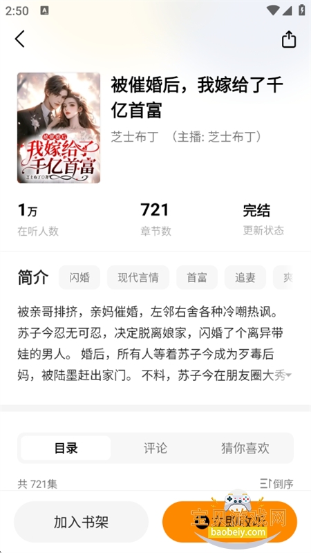 ����С˵app�ٷ����ذ�װ�ֻ���v2.7.4.6 ��׿���ͼ10.