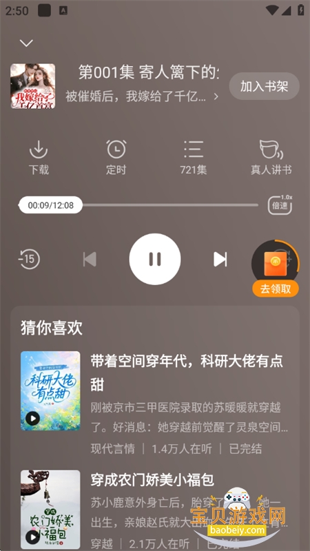 ����С˵app�ٷ����ذ�װ�ֻ���v2.7.4.6 ��׿���ͼ11.