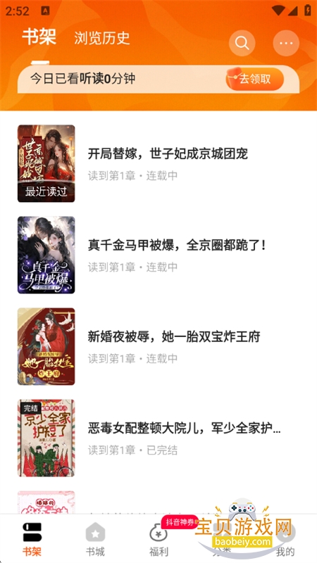 ����С˵app�ٷ����ذ�װ�ֻ���v2.7.4.6 ��׿���ͼ13.