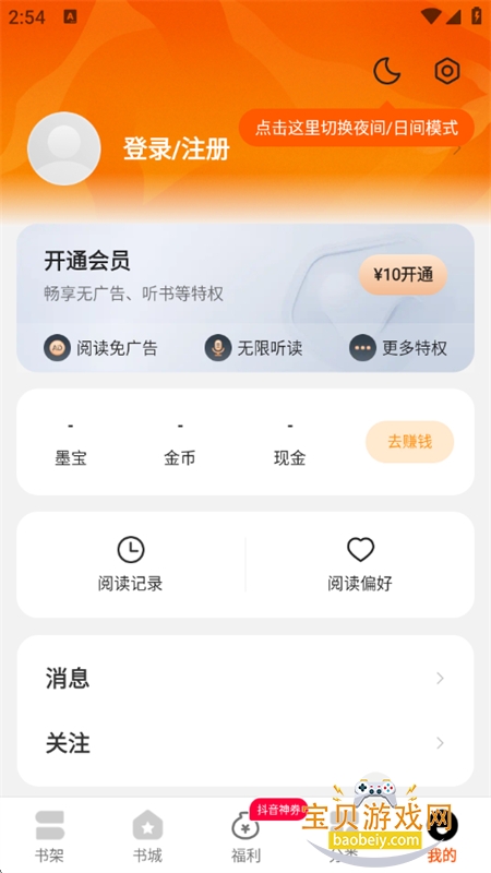 ����С˵app�ٷ����ذ�װ�ֻ���v2.7.4.6 ��׿���ͼ14.