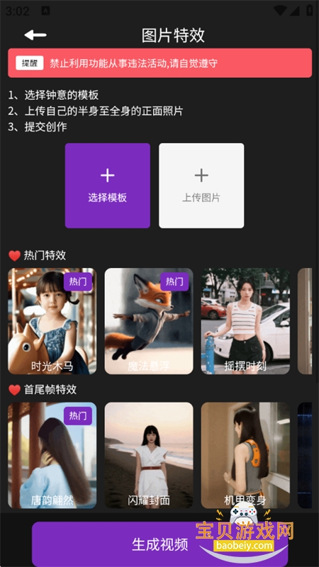 AI������app��׿��������ֻ���v1.2.0 ��׿���ͼ3.