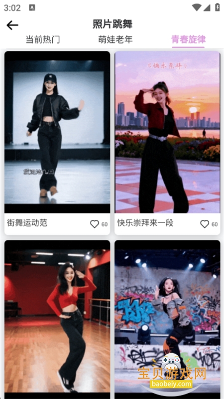 AI������app��׿��������ֻ���v1.2.0 ��׿���ͼ4.