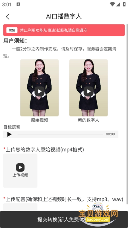 AI������app��׿��������ֻ���v1.2.0 ��׿���ͼ2.