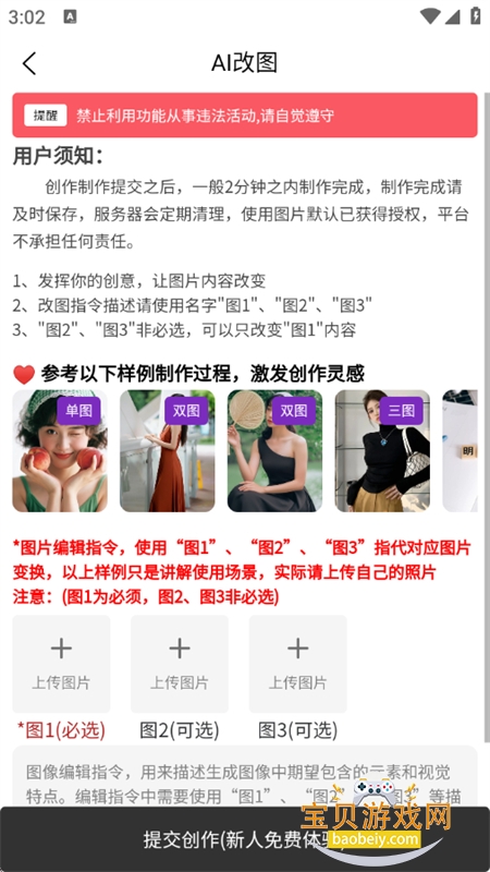 AI������app��׿��������ֻ���v1.2.0 ��׿���ͼ5.