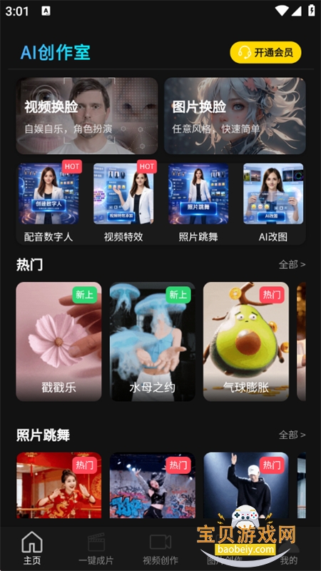 AI������app��׿��������ֻ���v1.2.0 ��׿���ͼ0.