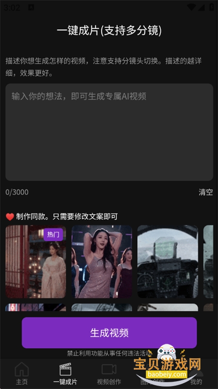 AI������app��׿��������ֻ���v1.2.0 ��׿���ͼ6.