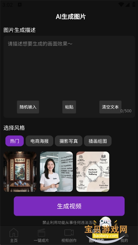 AI������app��׿��������ֻ���v1.2.0 ��׿���ͼ8.