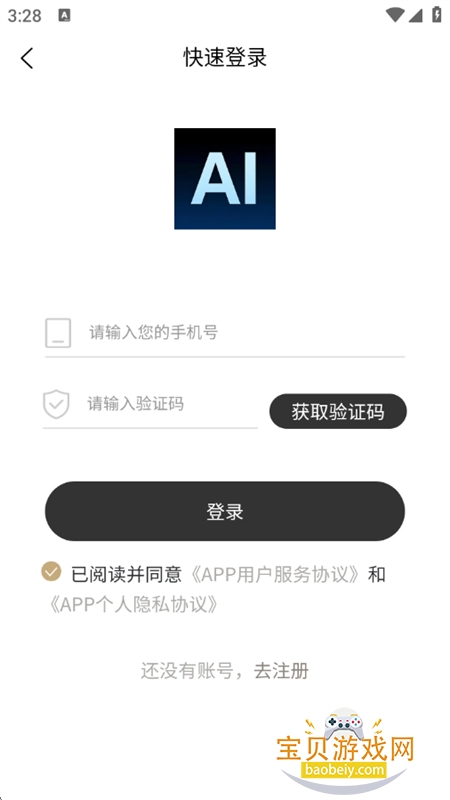 AI������app��׿��������ֻ���v1.2.0 ��׿���ͼ10.