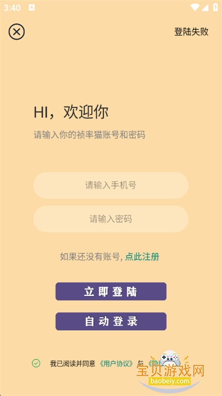 ������³��������app�ֻ�������v41.88 ��׿���ͼ4.