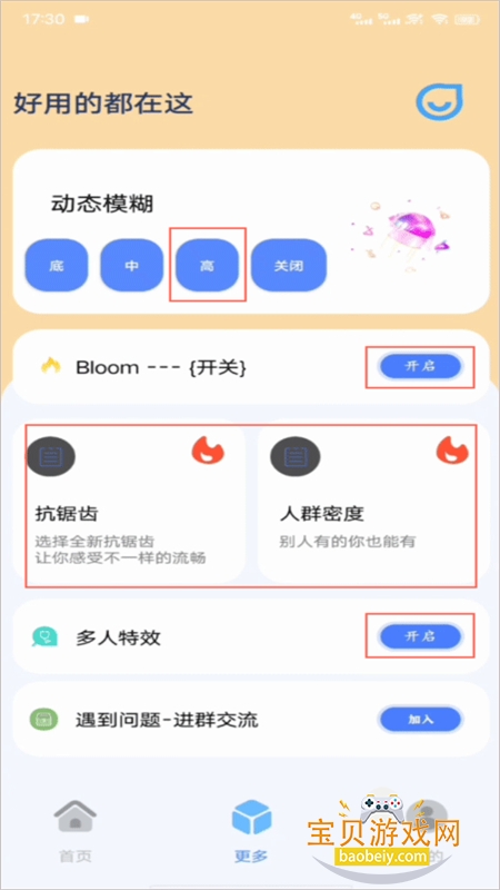 ������³��������app�ֻ�������v41.88 ��׿���ͼ2.