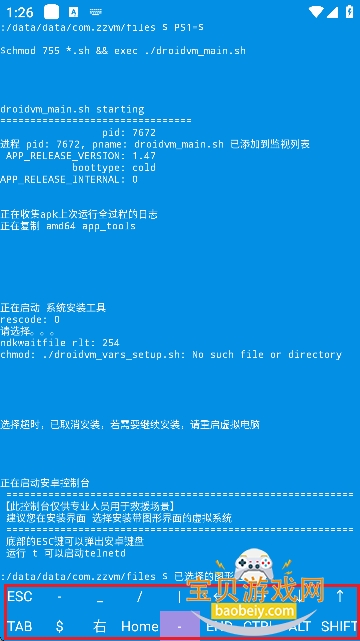 droidvm������Թٷ���������v0.0.6���°��ͼ1.