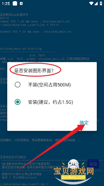 droidvm������Թٷ���������v0.0.6���°��ͼ3.