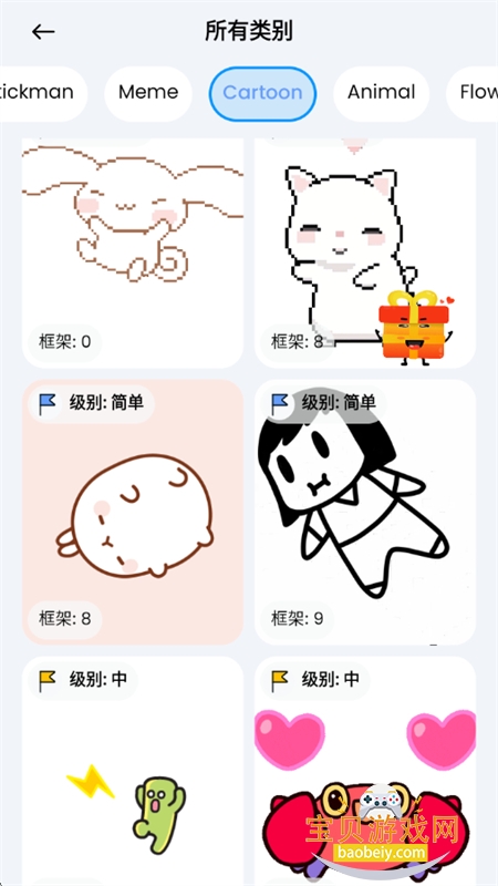 2D Draw Animation�����ٷ����°�2026v1.3.0 ��׿���ͼ6.