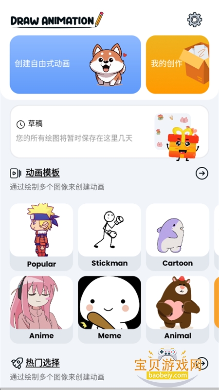 2D Draw Animation�����ٷ����°�2026v1.3.0 ��׿���ͼ3.