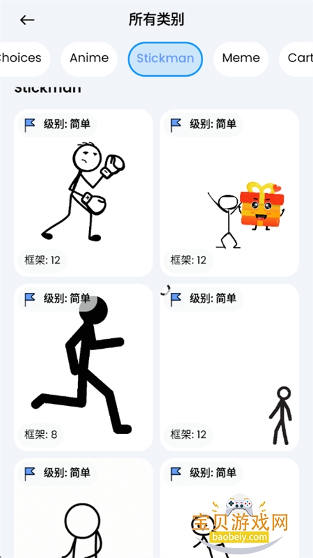 2D Draw Animation�����ٷ����°�2026v1.3.0 ��׿���ͼ5.