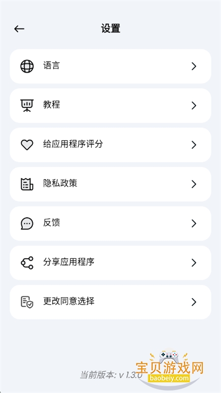 2D Draw Animation�����ٷ����°�2026v1.3.0 ��׿���ͼ7.