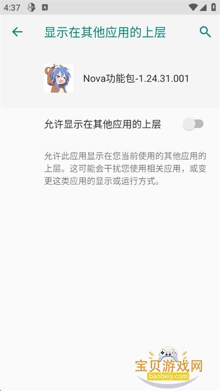 Nova���ܰ�app���°汾����v1.2.6 ��׿���ͼ2.