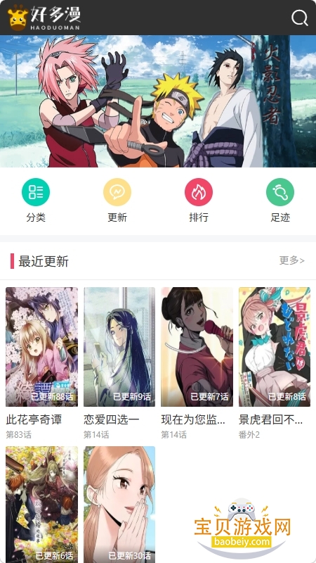 �ö���app�ٷ���Ѱ��������°�v1.0.0 �ֻ����ͼ4.