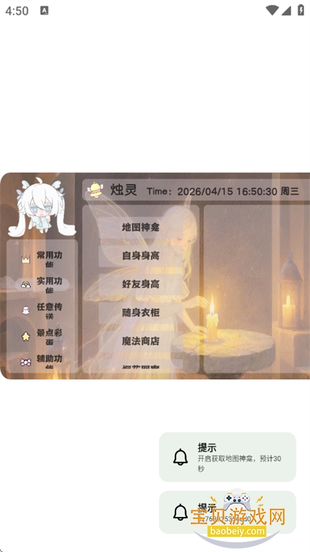 ������app��׿���°�2026v1.0 ��׿���ͼ4.