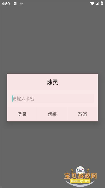 ������app��׿���°�2026v1.0 ��׿���ͼ2.