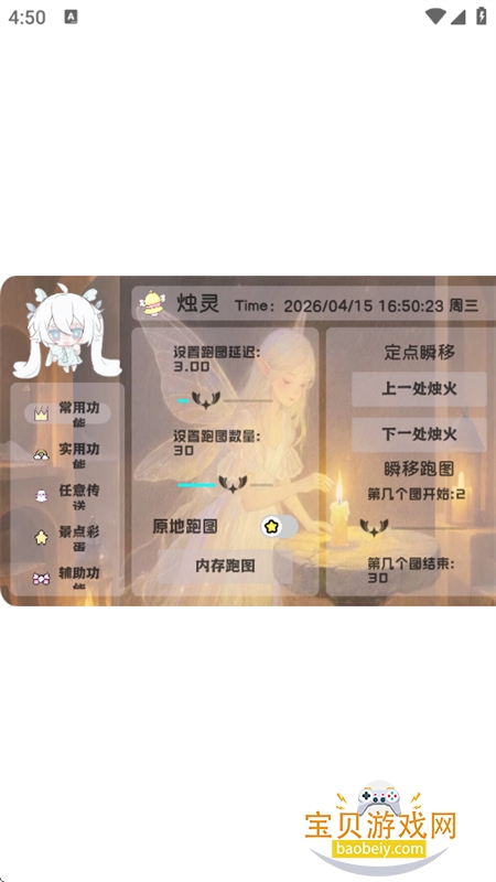 ������app��׿���°�2026v1.0 ��׿���ͼ3.