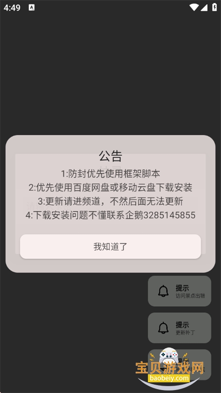 ������app��׿���°�2026v1.0 ��׿���ͼ1.