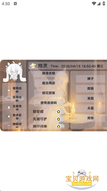 ������app��׿���°�2026v1.0 ��׿���ͼ5.