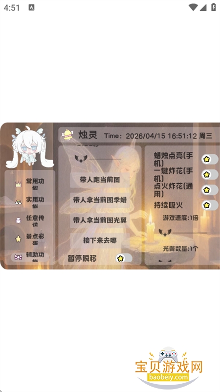 ������app��׿���°�2026v1.0 ��׿���ͼ8.