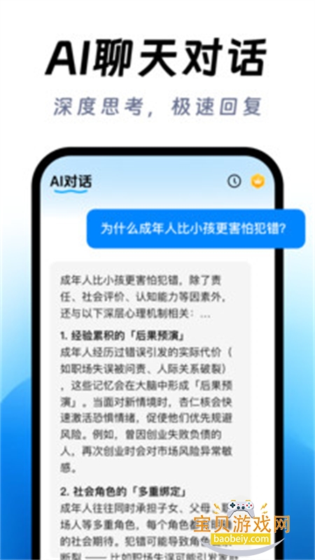 ��ϺAI����app���°汾2026v1.0.1 ��׿���ͼ4.