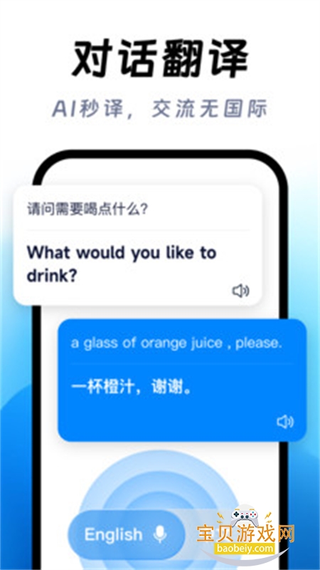 ��ϺAI����app���°汾2026v1.0.1 ��׿���ͼ1.