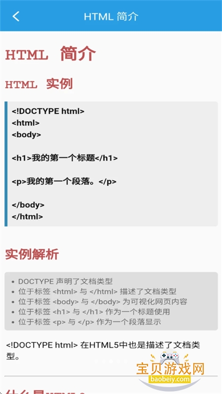 �ڴ�HTML�༭��app���°汾2026v1.0.0 ��׿���ͼ2.