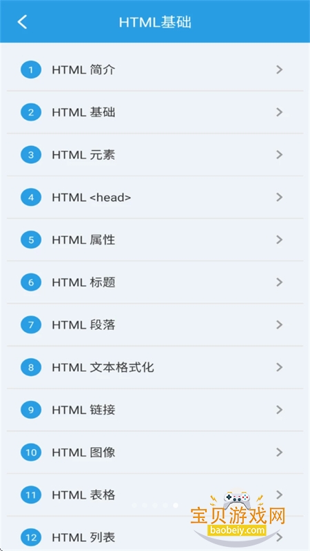 �ڴ�HTML�༭��app���°汾2026v1.0.0 ��׿���ͼ4.