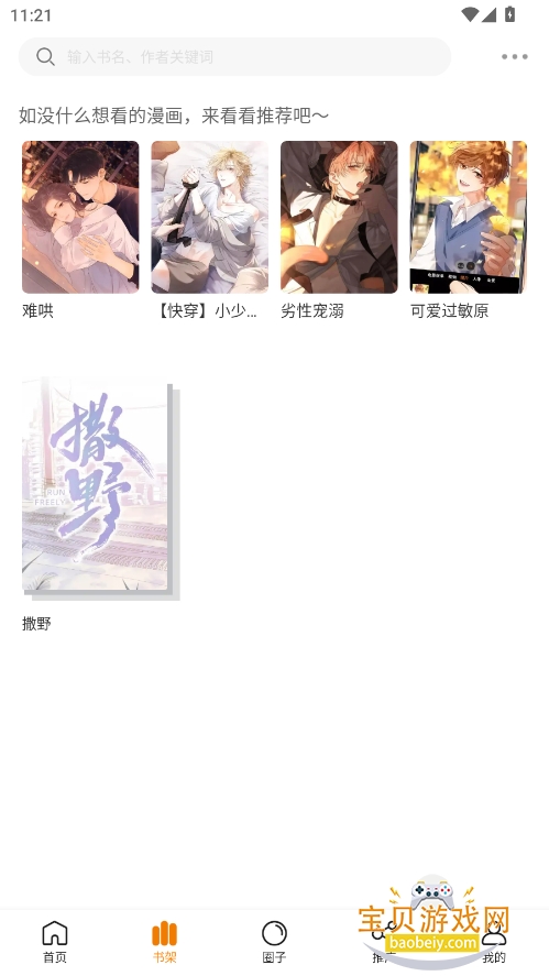 ���������ذ�װ2026���°�v3.2.0��Ѱ��ͼ1.