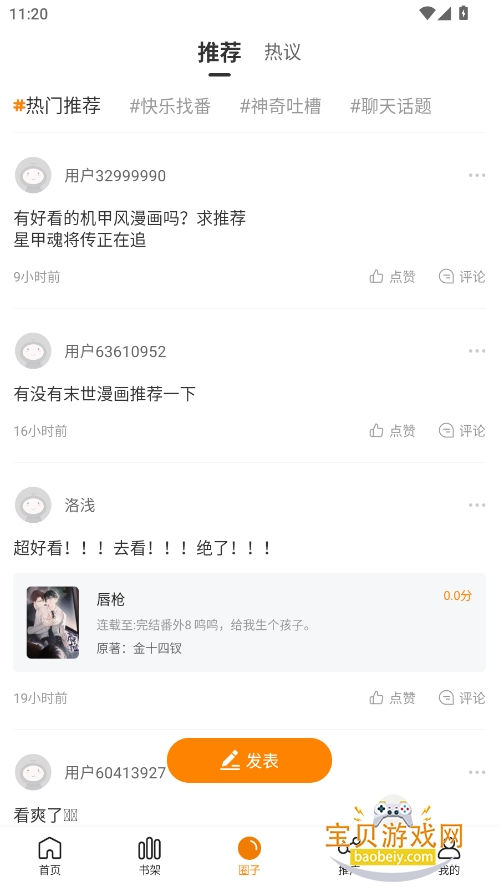 ���������ذ�װ2026���°�v3.2.0��Ѱ��ͼ3.